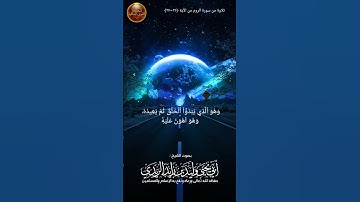 جديد التلاوات من سورة الروم من الآية  ٢٥ـ٢٧ للشيخ أبي يحيى وليد بن زايد الريدي ـ آخر ـ اليوم ـ أجمل