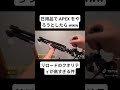 😂 #リロード #武器 #補充 #日用品 #おもしろ動画 おもしろ動画 #shorts