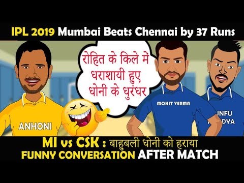 IPL 2019 MI vs CSK, Mumbai Beats Chennai by 37 Runs Dhoni, hardik, Funny  conversation spoof - YouTube