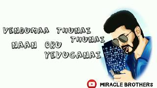 CEO in The House | Sarkar | Thalapathy Vijay | ARM | I Wanna Rock Like