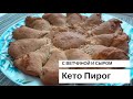 ПИРОГ с ветчиной и сыром