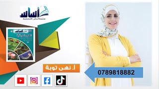 عاشر/أحياء/المقازنة بين جذر نبات ذات فلقة وذات فلقتين☘️