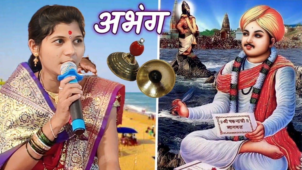 मागतो मी पांडुरंगा फक्त एक दान!मिळे ज्याने मुक्ती ऐसे द्यावे मज ज्ञान जबरदस्त अभंग