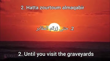 قرأن:102 سورة التكاثر القارئ هزاع البلوشي  •Quran:102 surah Al-takatour•Arabic and English