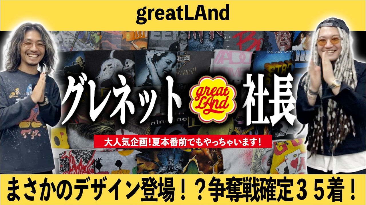 7/9 [New Arrival] Guaranteed to be a fierce competition! 35 pieces