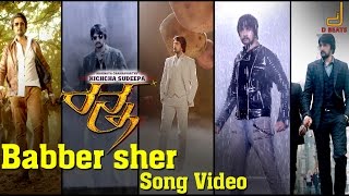 Ranna - Babber Sher Full Song Video | Sudeep, Rachitha Ram | V Harikrishna Thumb