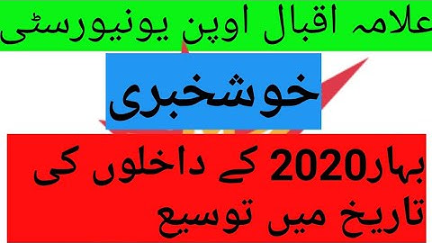 aiou Admission Date extended spring 2020