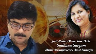 Jodi Naam Dhore Tare Daki  Amit Banerjee  Sadhana Sargam  Salil Chowdhury