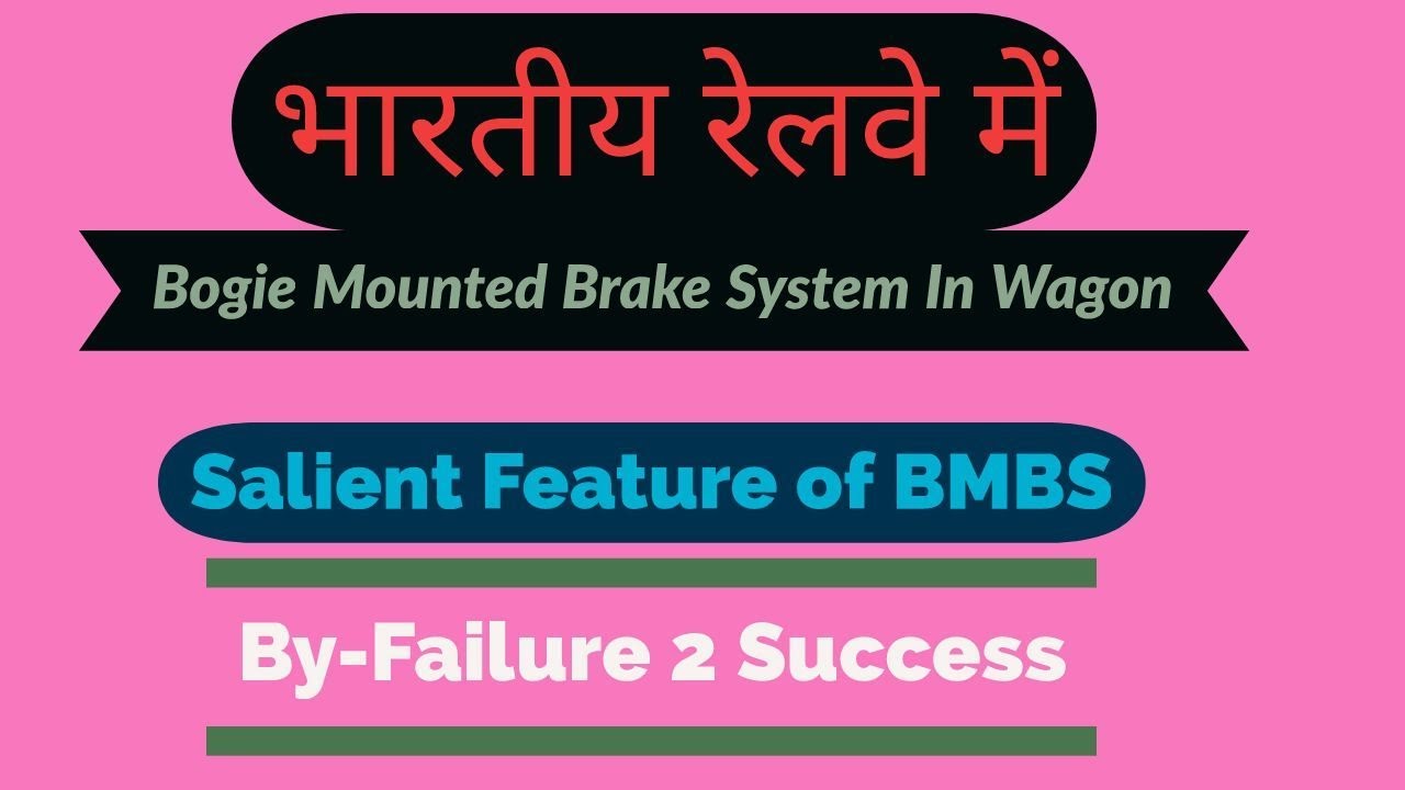 BMBS (Bogie Mounted Brake System) In Wagon in Railway,#Salient features ...
