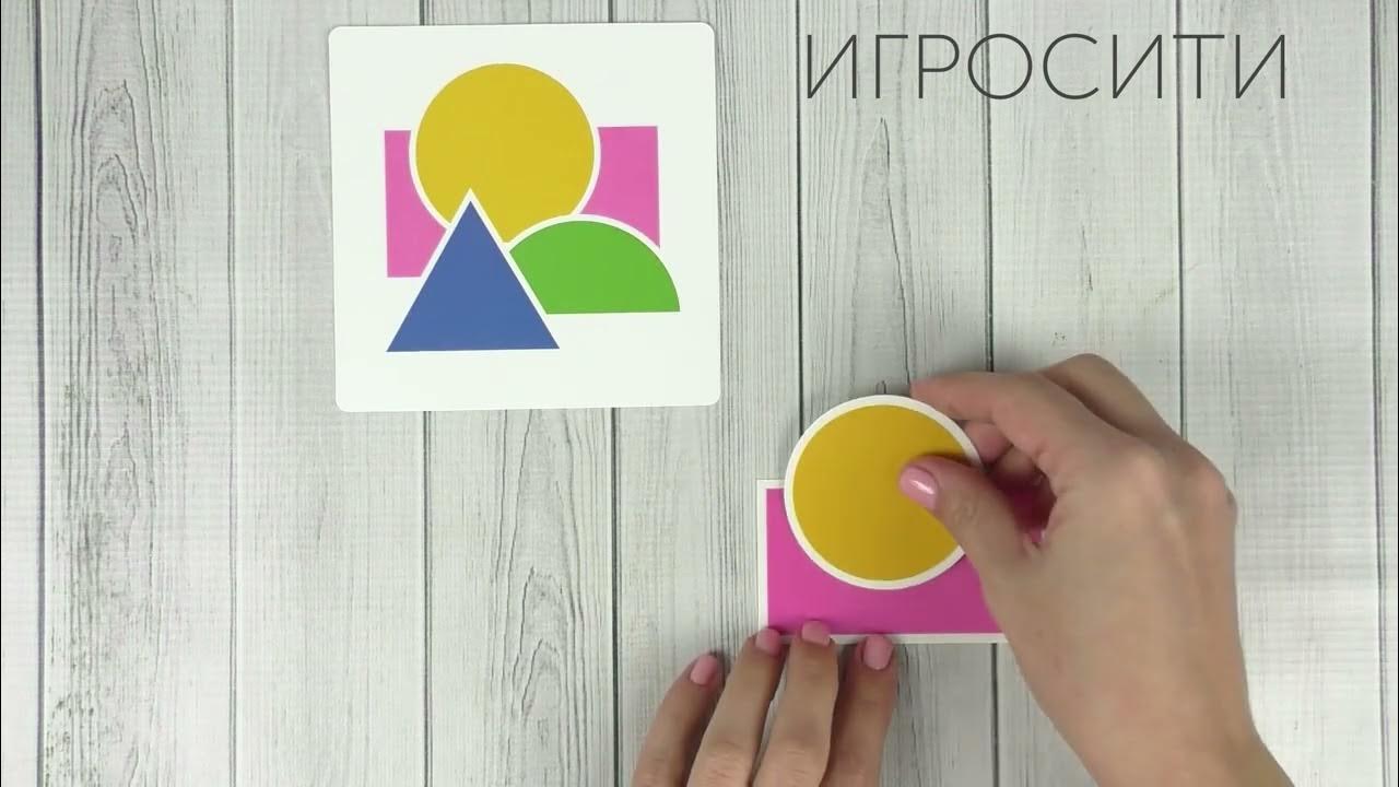 Игра на ориентировку в пространстве "Что за чем" - YouTube