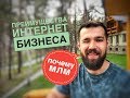 Бизнес в интернете. Преимущества МЛМ. Почему МЛМ? Заработок на криптовалюте. Behappy24