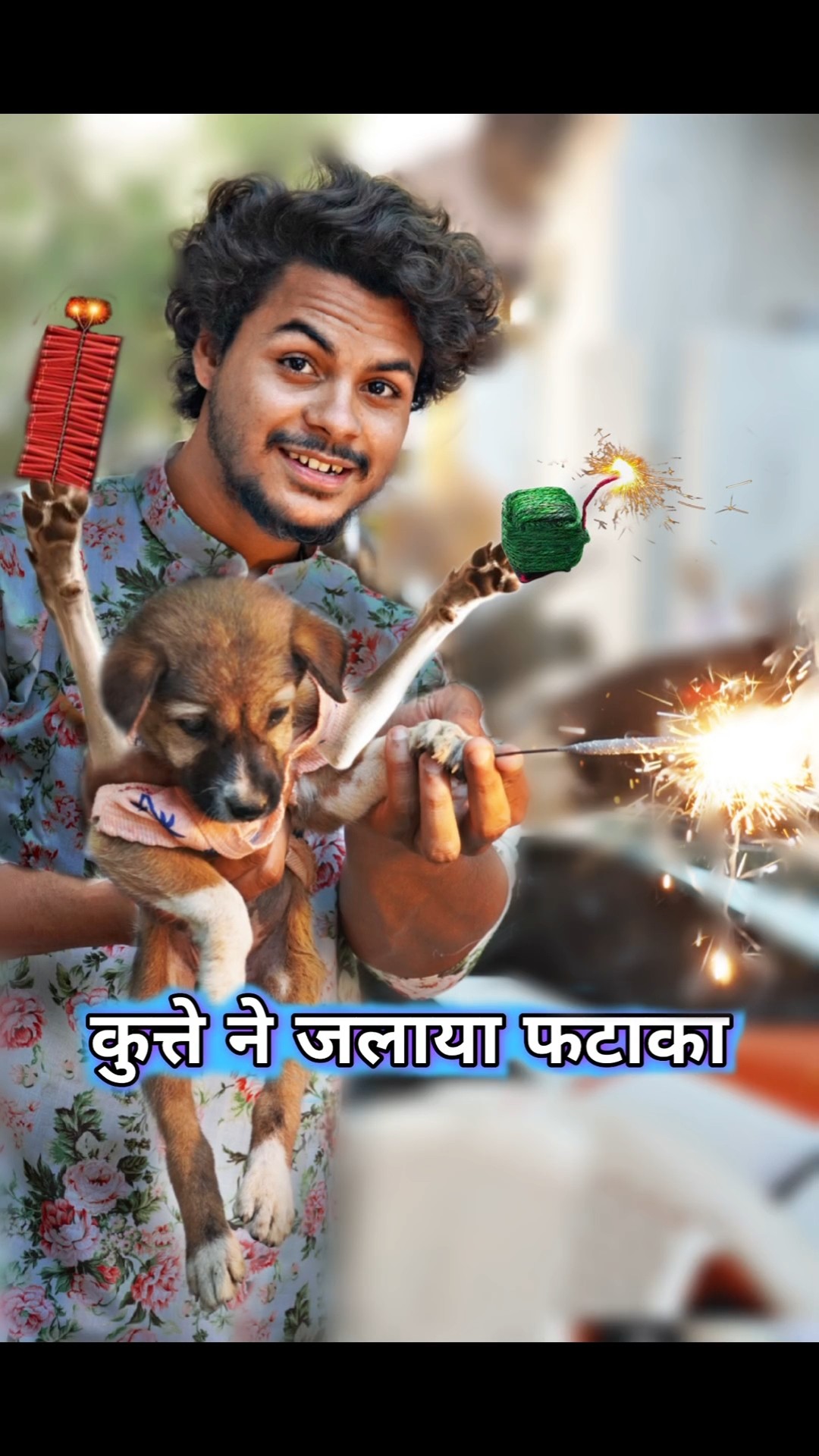 कुत्ते?मे मनाया Happy?Diwali ! #comedy #diwalicomedy