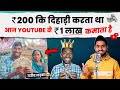 😱गाँव का गरीब लड़का बना 1 Million Subscribers वाला Youtuber | Income 1 Lakh/Month @gareebmsvlogs213