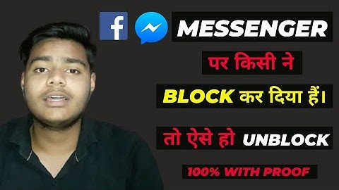 Facebook Messenger par kisine Block Kar diya hai to Kaise hue Unblock |how to unblock on Messenger
