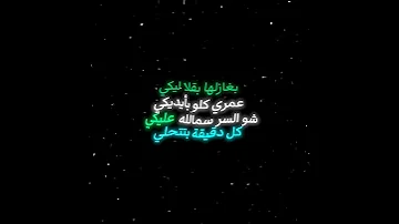 بغازلها بقلا ليكي Songs تصميمي فارس كرم 