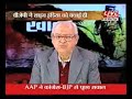LiveIndia Exclusive: Operation Khaaki (Pandit Ayush ) part 03