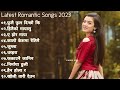 Romantic Nepali New Songs💕Latest Songs Collection 2080💕Best Nepali Songs | Jukebox Nepal And Lyrics Mp3 Song