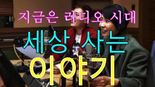 [지금은 라디오 시대 : 지라시 (웃음 편지)] 월간베스트 / 세상 사는 이야기