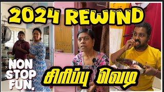 Sathish Deepa 2024 Rewind Non- Stop Fun Collections