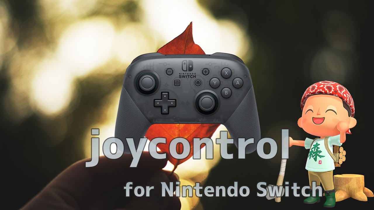 【あつ森】仮想コントローラーJoycontrolのオート連射を使ったきのみの収穫