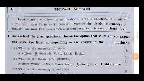 STD 7 VIKAS SANSKRIT WORKBOOK SEMESTER 1 CHAPTER 6 सङ्ख्या EXPLANATION AND SOLUTIONS