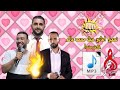حسن ابو ليل ومعين الاعسم حفله محمد عالم كفر مندا