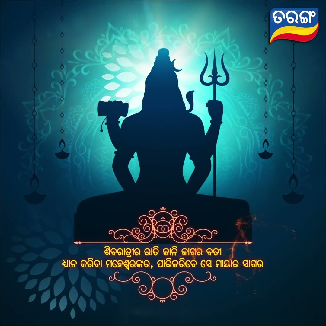 26th February 2025 Maha Shivratri | Best Wishes | Lord Shiv | Special Video | Tarang TV