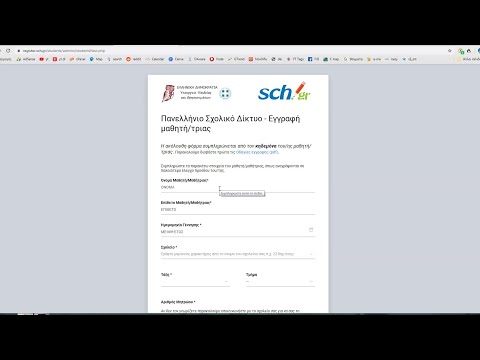 How to make a student account in sch.gr