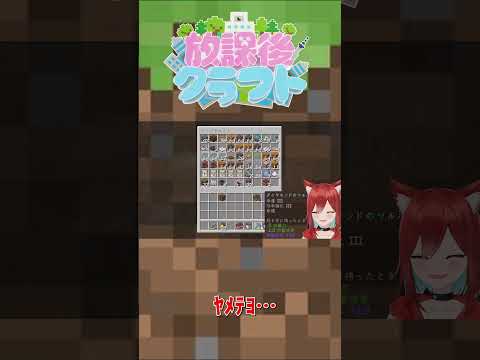 絶対知られたくない秘密がこちらｗｗ【犬野はる】#shorts #放課後クラフト