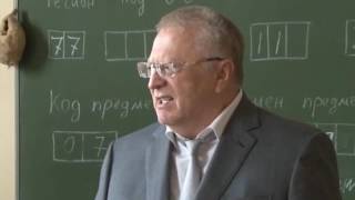 Владимир Жириновский дал несколько советов школьникам, как успешно сдать ЕГЭ Владимир Жириновский дал несколько советов школьникам, как успешно сдать ЕГЭ