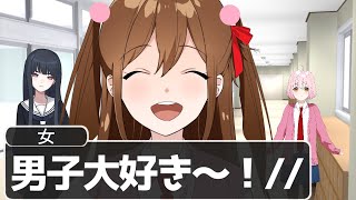 【アニメ】同性に嫌われる女あるあるがマジ共感WWWWWWWWWWWW