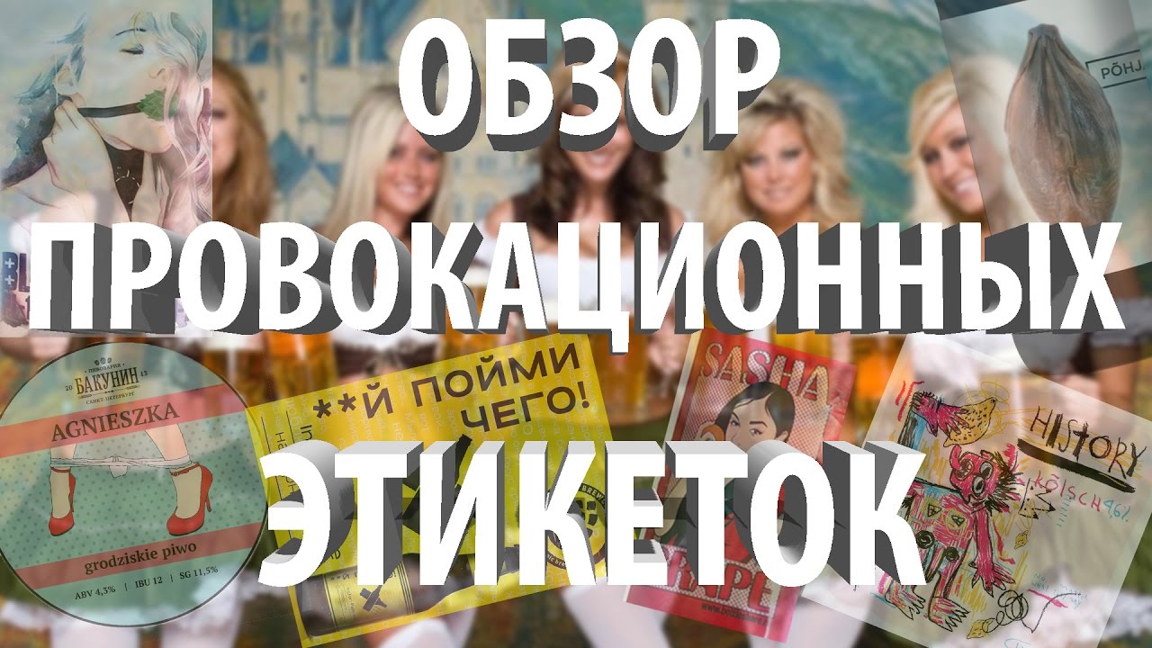 Этикетки для домашнего пива своими руками Этикетки для домашнего пива своими руками