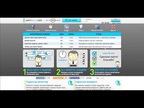 Как найти фрилансера.