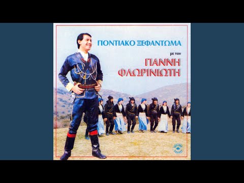 Σεράντα μήλα κόκκινα/Σην ξενιτείαν σα μακρά/Εγώ μίαν εγάπεσα/Τη τυφεκί’ μ’ το ταπάν’