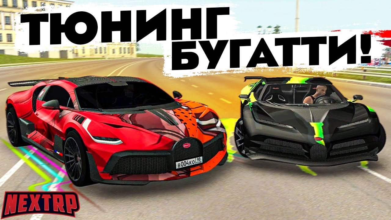Бугатти видео гонки