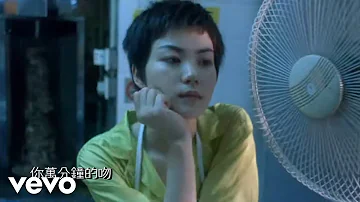 王菲 Faye Wong -《夢中人》(Official Music Video) [HD]