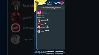 دغدغه(داس، چکش، عمامه، ۵۷ و پهلوی ستیز !! حالا چرا ؟؟؟) - رضا ملایی، مکس فخرایی - [public]