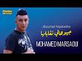 Mohamed Marsaoui Jibouhali Nqabelha Rai Souvenir محمد مرساوي جيبوهالي نقابلها 