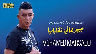 محمد مرساوي جيبوهالي نقابلها