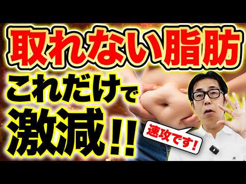 【最強のセルフ骨盤矯正】血糖値が安定してウエストもごっそり細くなる！「まさか」の効果を今すぐ体験してください（腰痛・ダイエット・ウエストダウン・セルフケア）