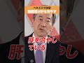 【ベネズエラ攻撃】独裁者たちが”肝を冷やしている”⁉︎