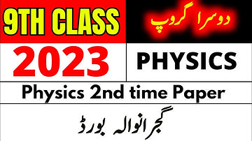 9th Class Physics Gujranwala Board Second Time Paper 2023  9th Physics Group 2 Paper Bise Gujranwala