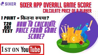 How to calculate Price from Game Score in Sixer App| Rupya Paisa screenshot 2