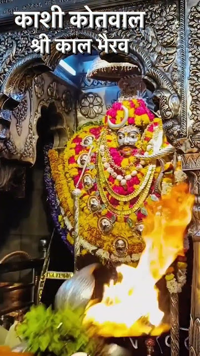 काशी कोतवाल काल भैरव मंदिर Baba Shree Kaal Bhairav Temple Hindu temple in Varanasi, Uttar Pradesh