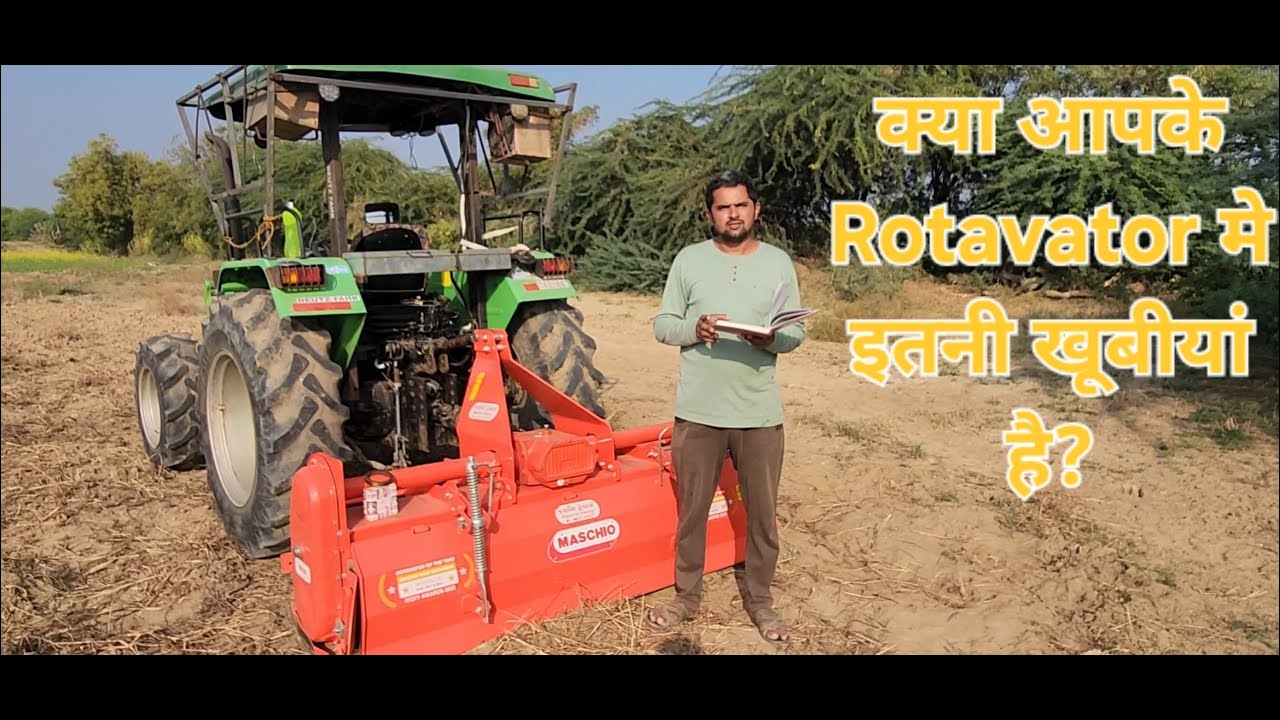 मास्कियो रोटावेटर की जानकारी।MASCHIO ROTAVATOR  FULL DITAILS|VIRAT LIGHT, PLUS, SP, PRO & HC PRICE