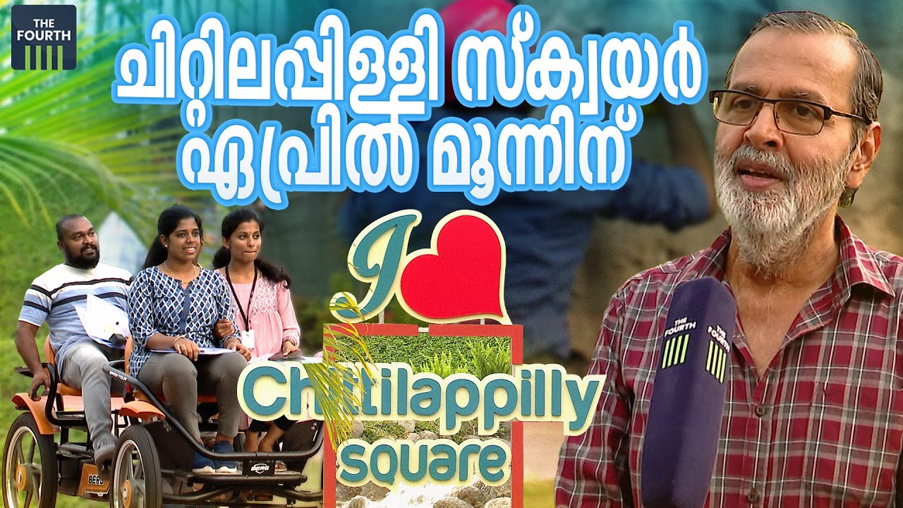 Chittilappilly Square YouTube chittilappilly-square-youtube