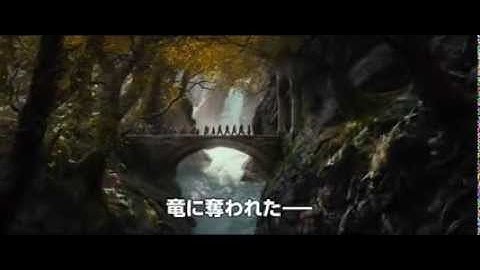 映画『ホビット 竜に奪われた王国』予告編
