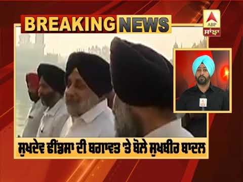 Breaking :Sukhdev Dhindsa ਦੀ ਬਗਾਵਤ `ਤੇ ਬੋਲੇ Sukhbir Badal |