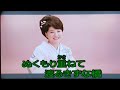 練唱曲目:【 めおと桜】表演歌手:川中美幸  2023.08.15⛰️