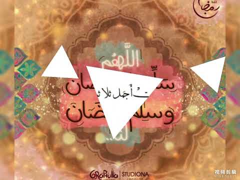 حالات واتس اب عن رمضان تصميمي اقبل قمرك بعد غياب